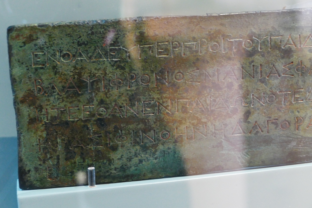 Inscribed Bronze Tablet (Sicyon Museum)
